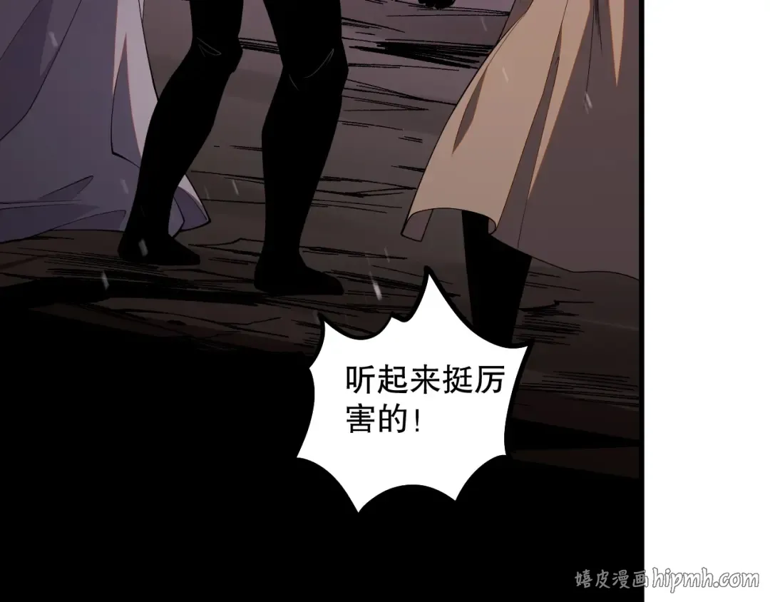 045话 古罗教延？火神斗士 第160页