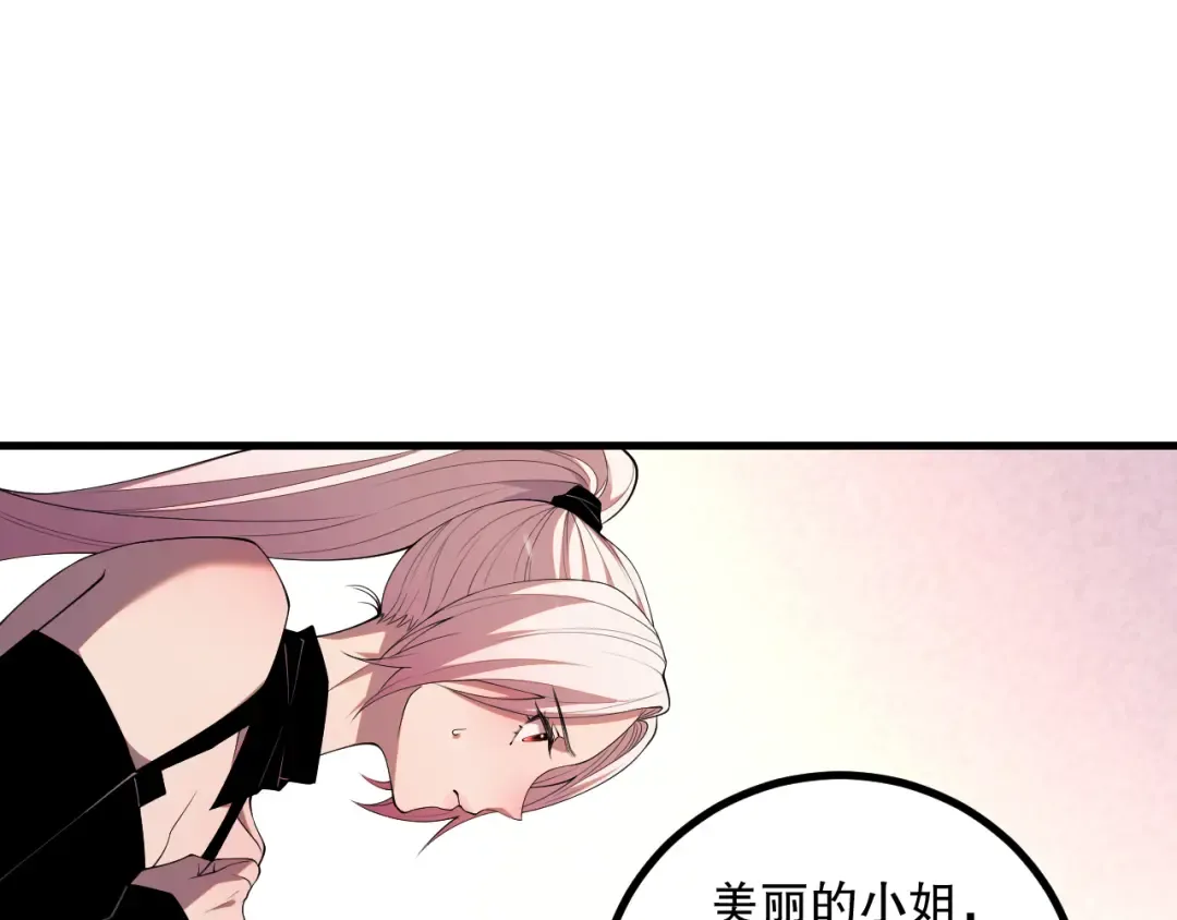 045话 古罗教延？火神斗士 第165页