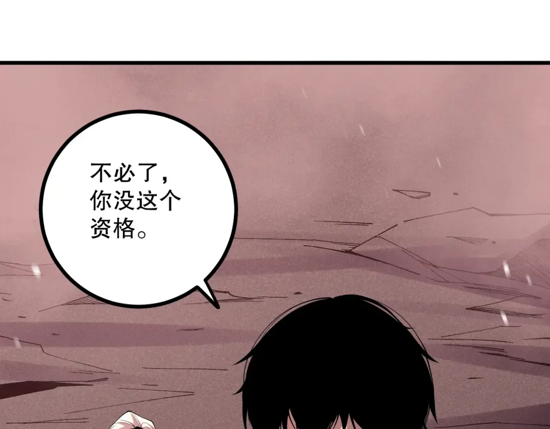045话 古罗教延？火神斗士 第169页