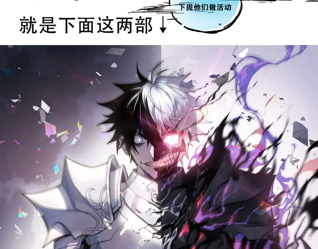 045话 古罗教延？火神斗士 第174页