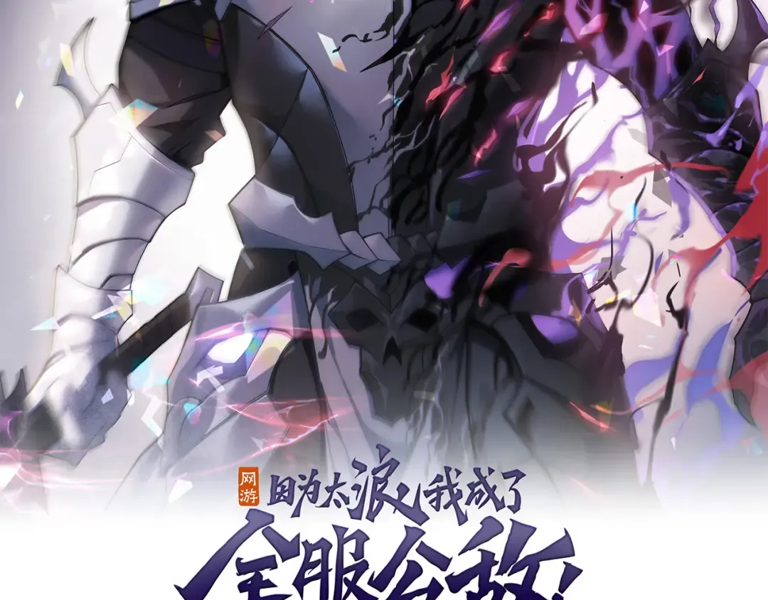 045话 古罗教延？火神斗士 第175页