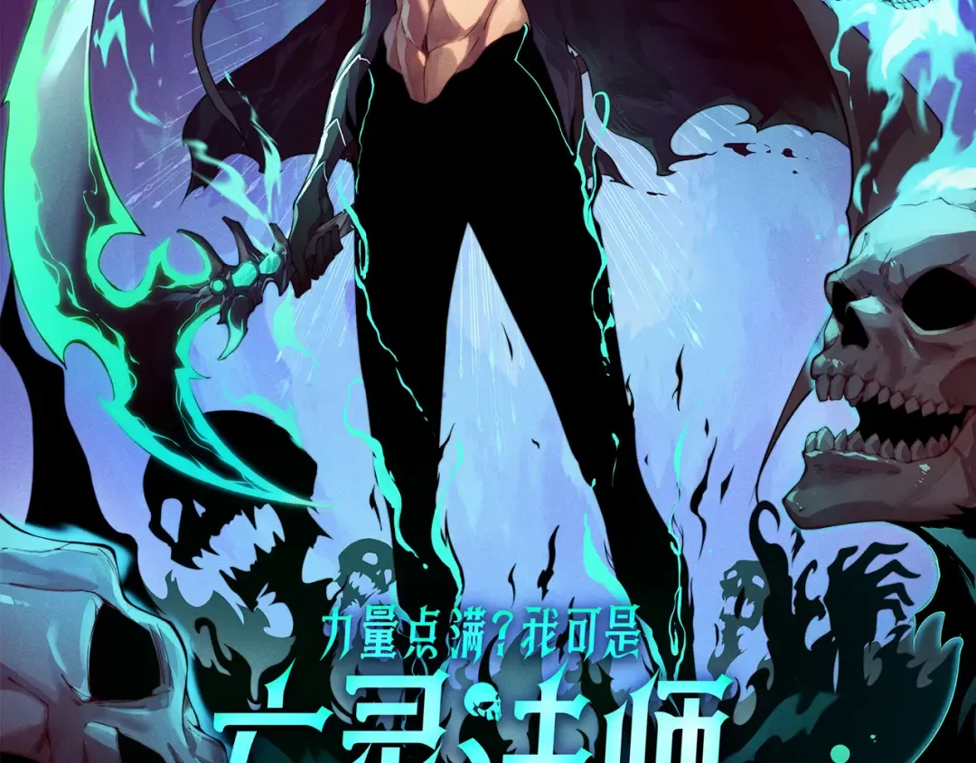 045话 古罗教延？火神斗士 第177页