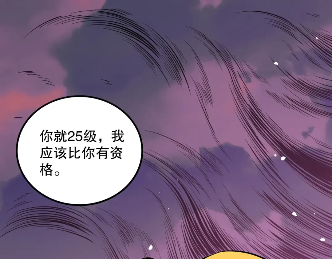 046话 副本跟随追杀 第5页