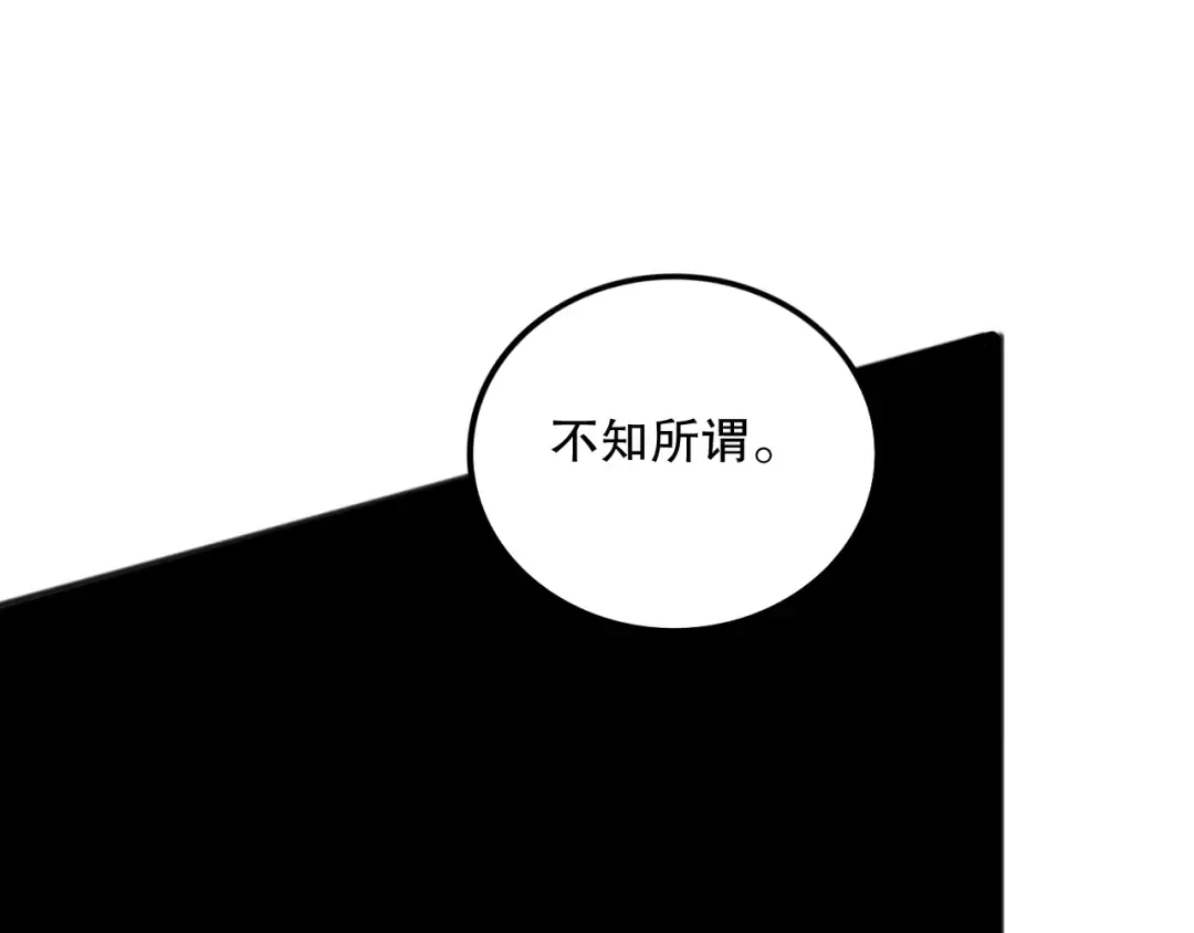 046话 副本跟随追杀 第10页