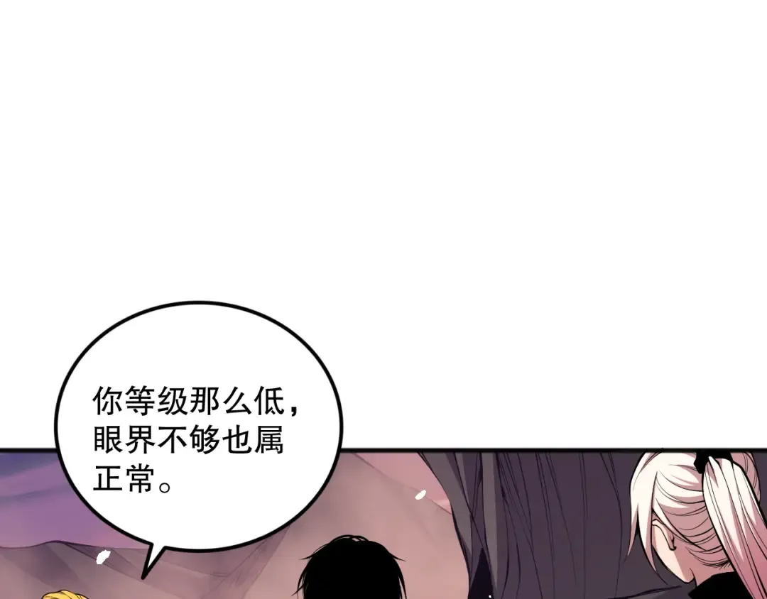 046话 副本跟随追杀 第13页
