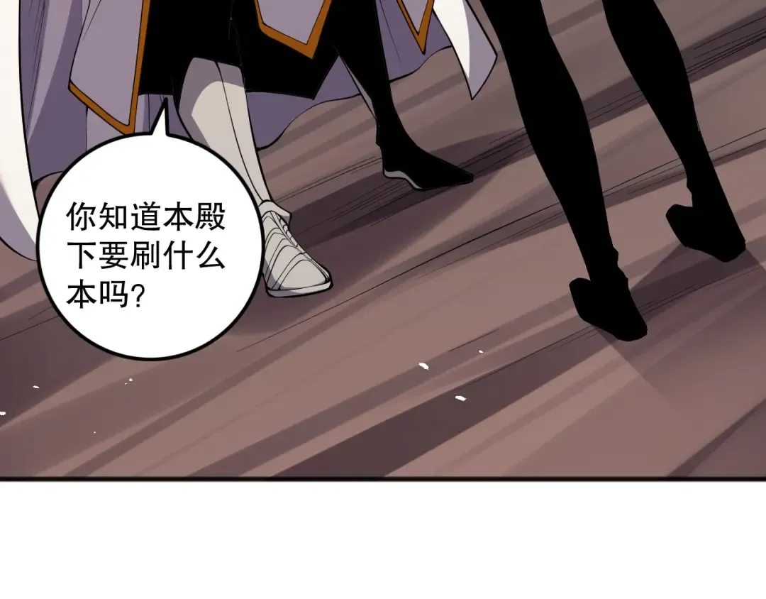 046话 副本跟随追杀 第15页