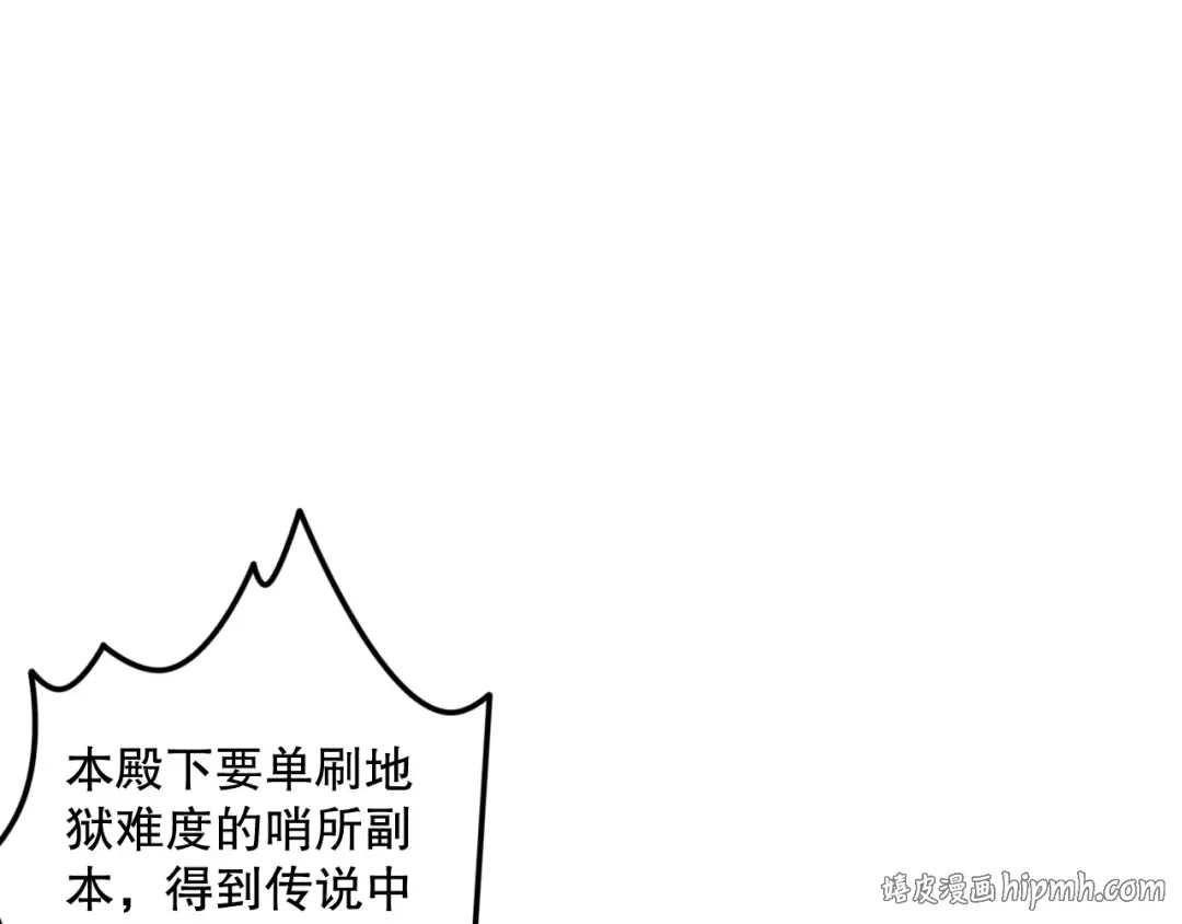 046话 副本跟随追杀 第16页