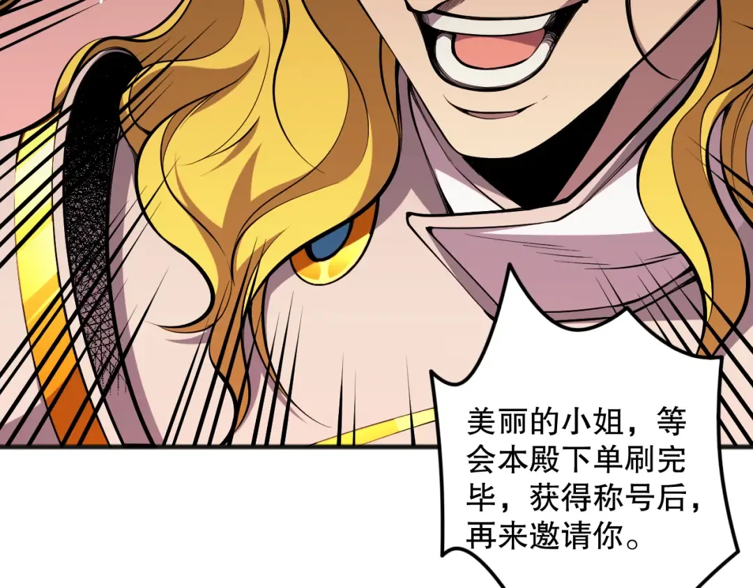 046话 副本跟随追杀 第18页