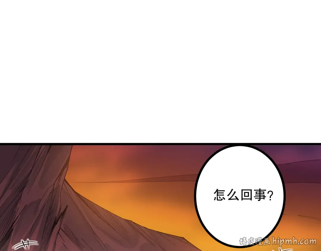 046话 副本跟随追杀 第24页
