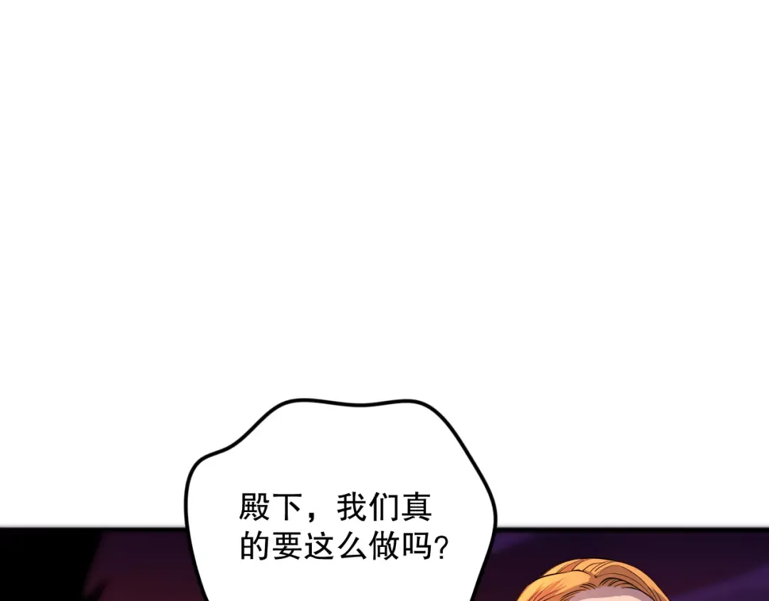 046话 副本跟随追杀 第46页