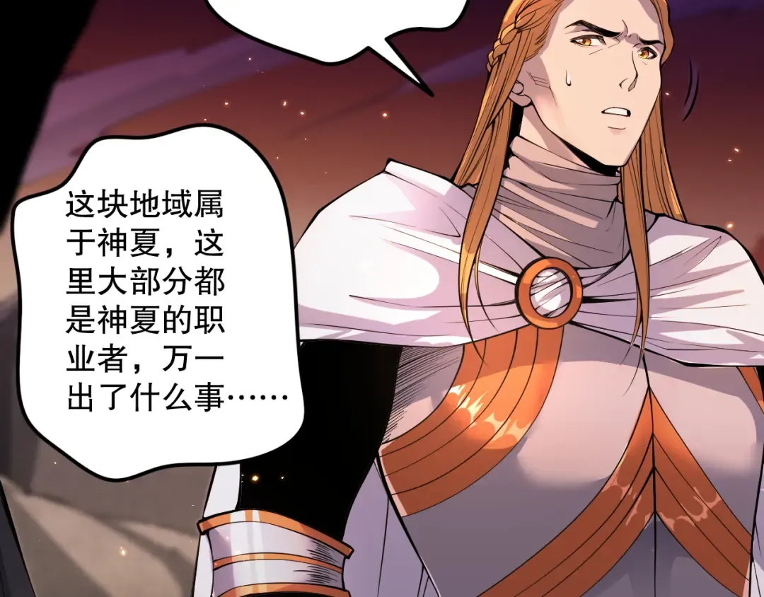 046话 副本跟随追杀 第47页