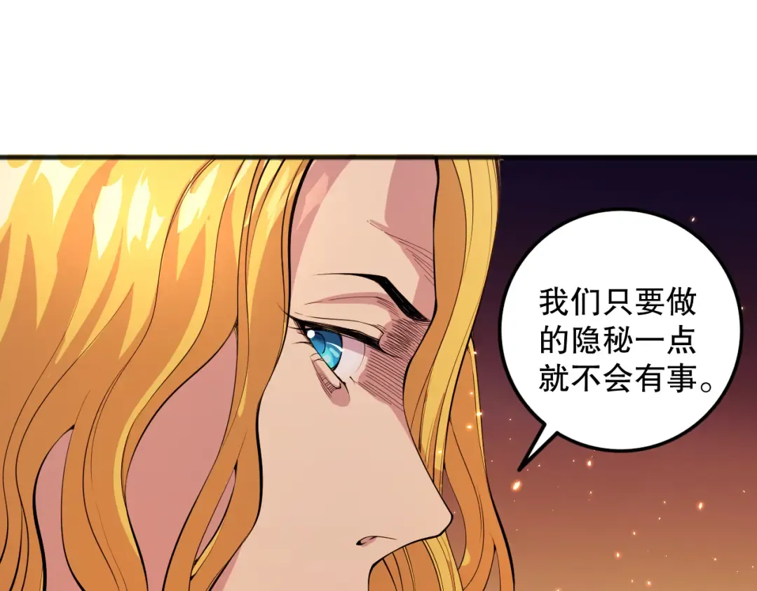 046话 副本跟随追杀 第49页