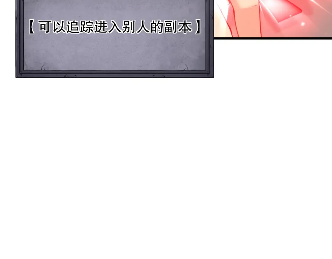 046话 副本跟随追杀 第60页