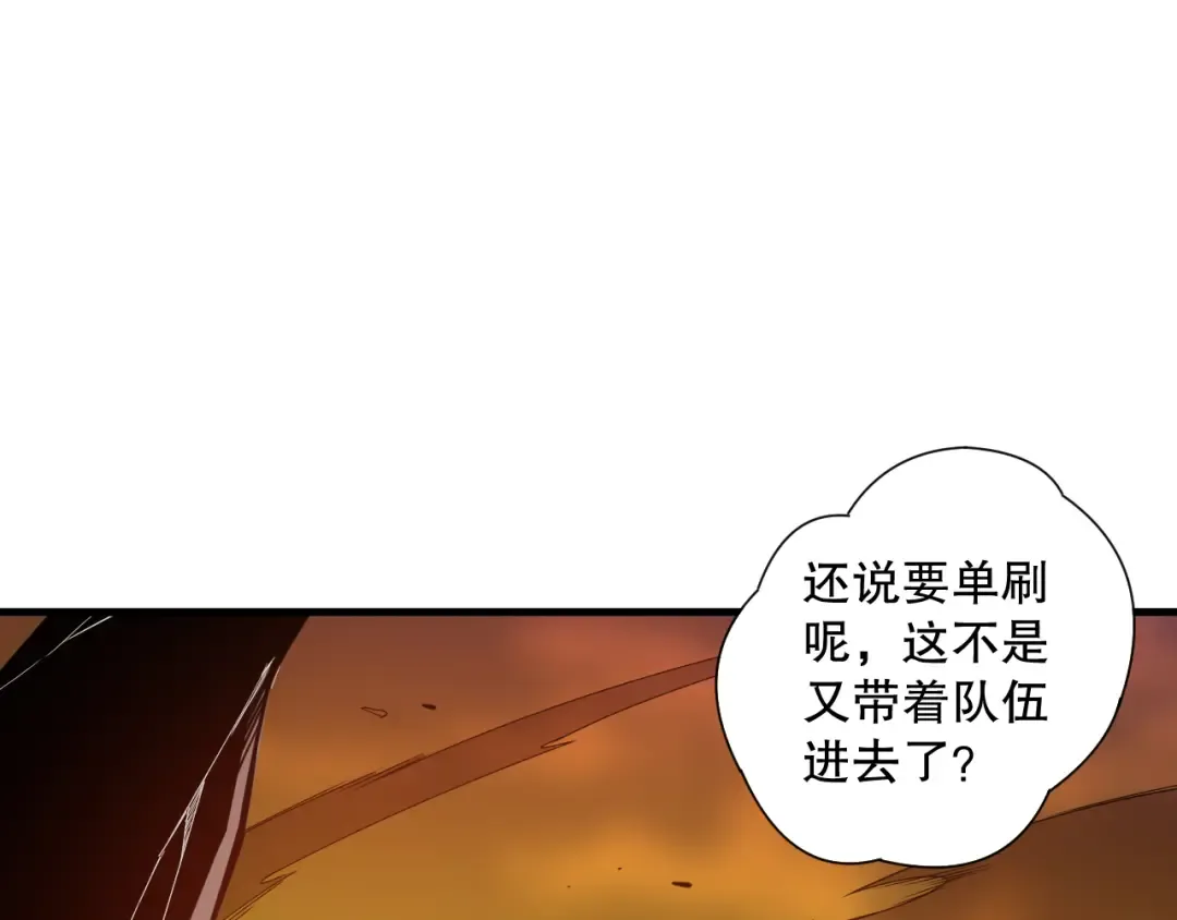 046话 副本跟随追杀 第61页