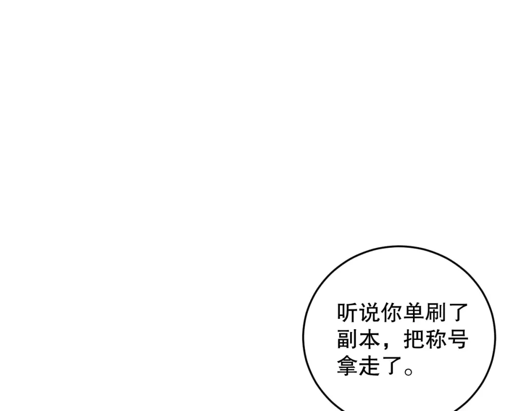 046话 副本跟随追杀 第71页