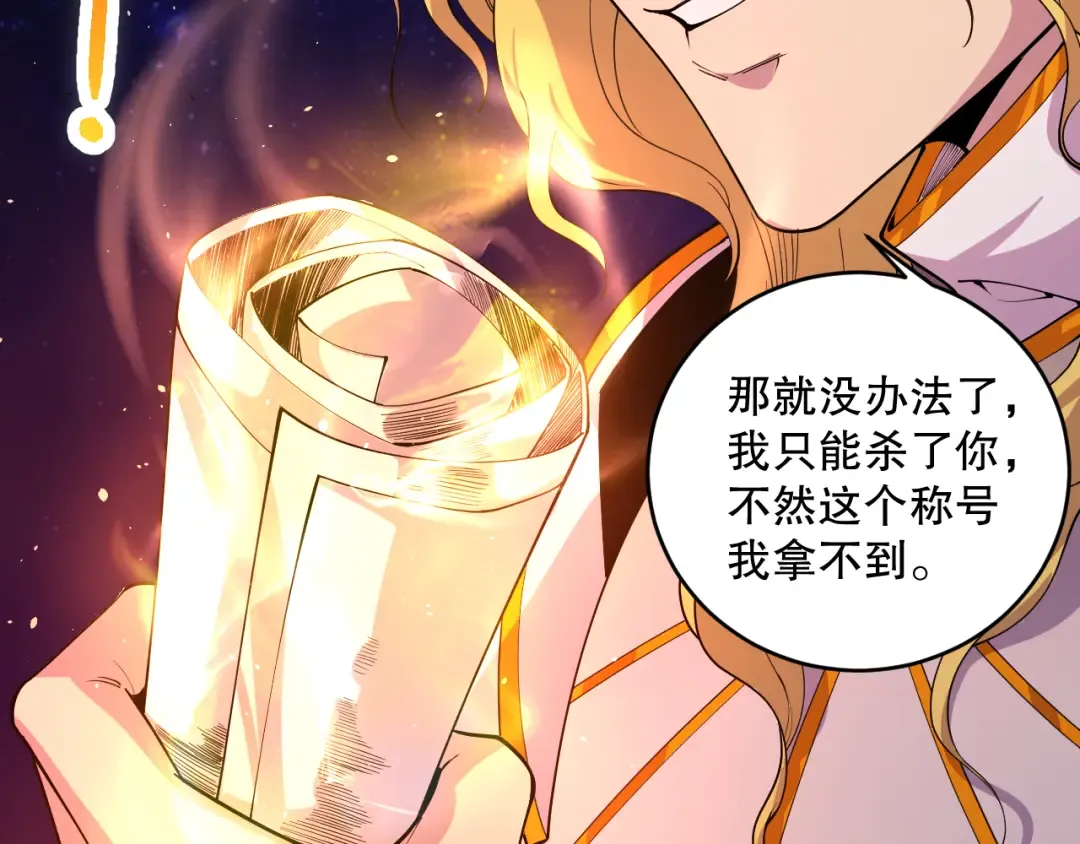 046话 副本跟随追杀 第73页