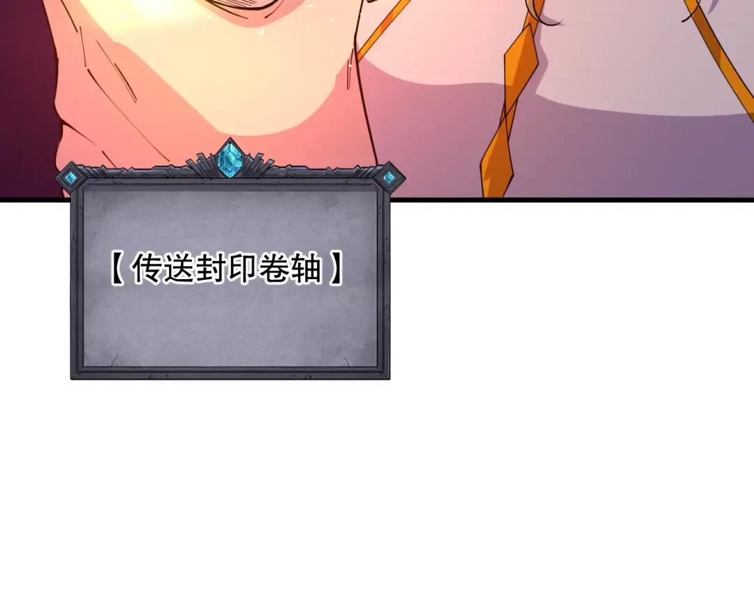 046话 副本跟随追杀 第74页