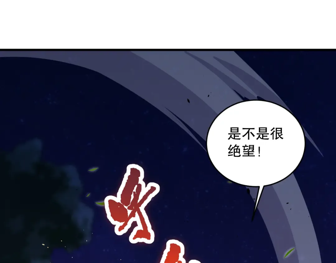 046话 副本跟随追杀 第78页
