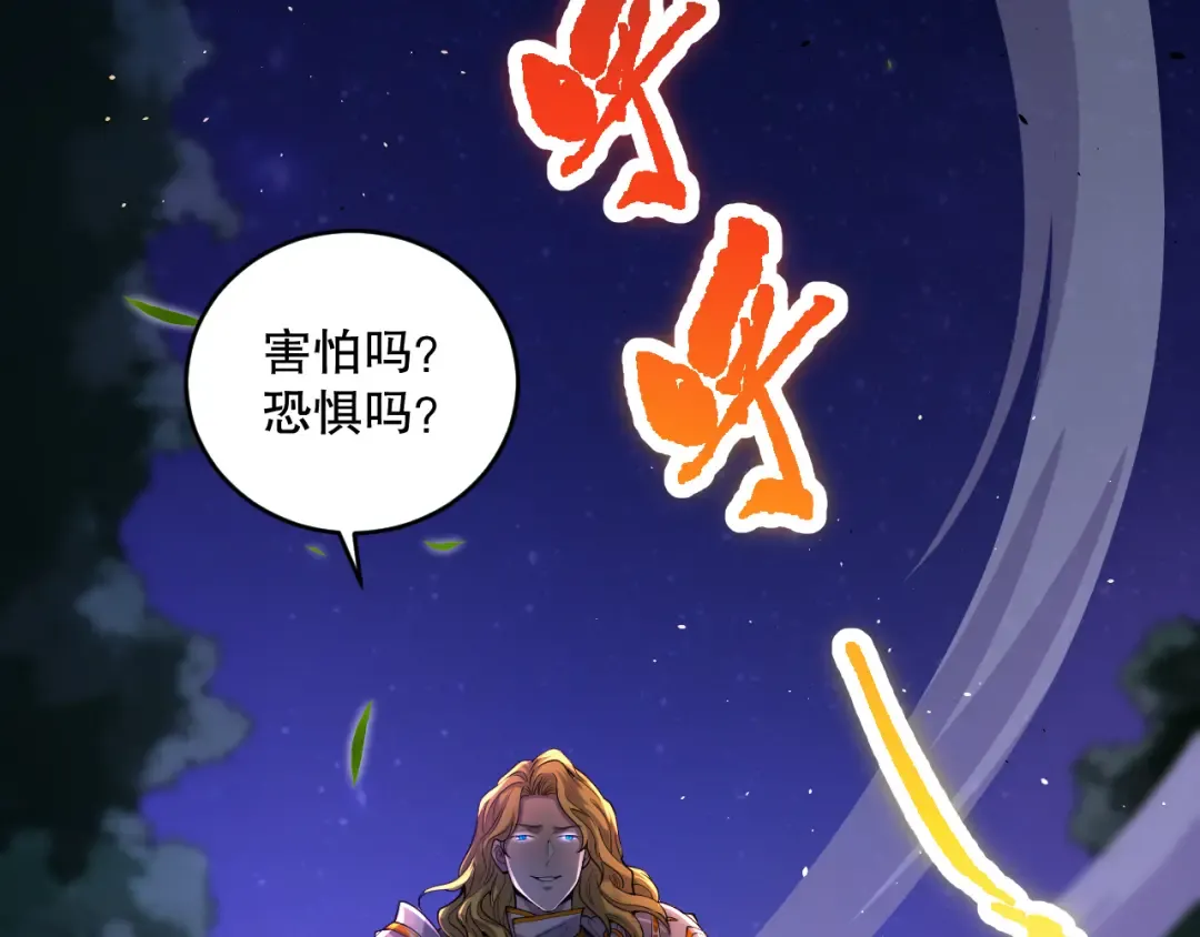 046话 副本跟随追杀 第79页