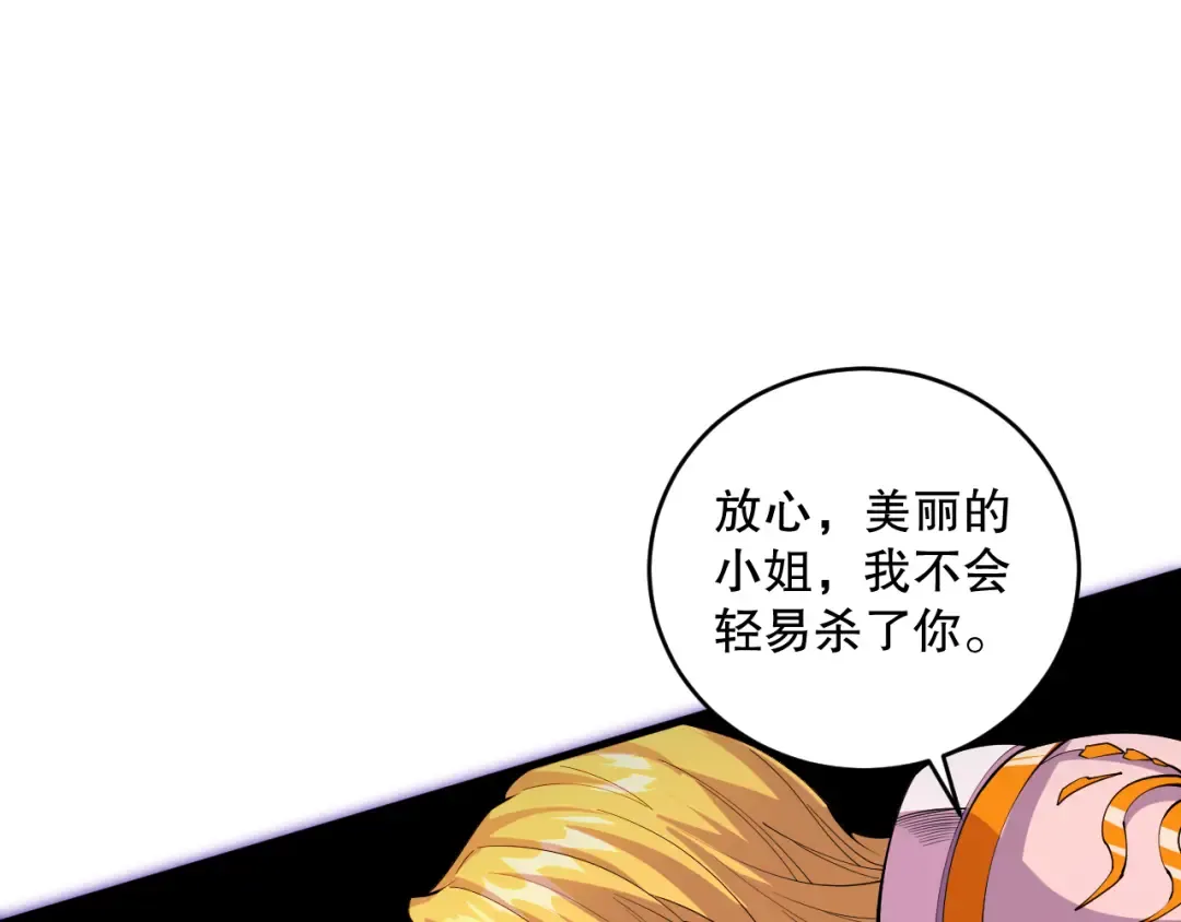 046话 副本跟随追杀 第82页