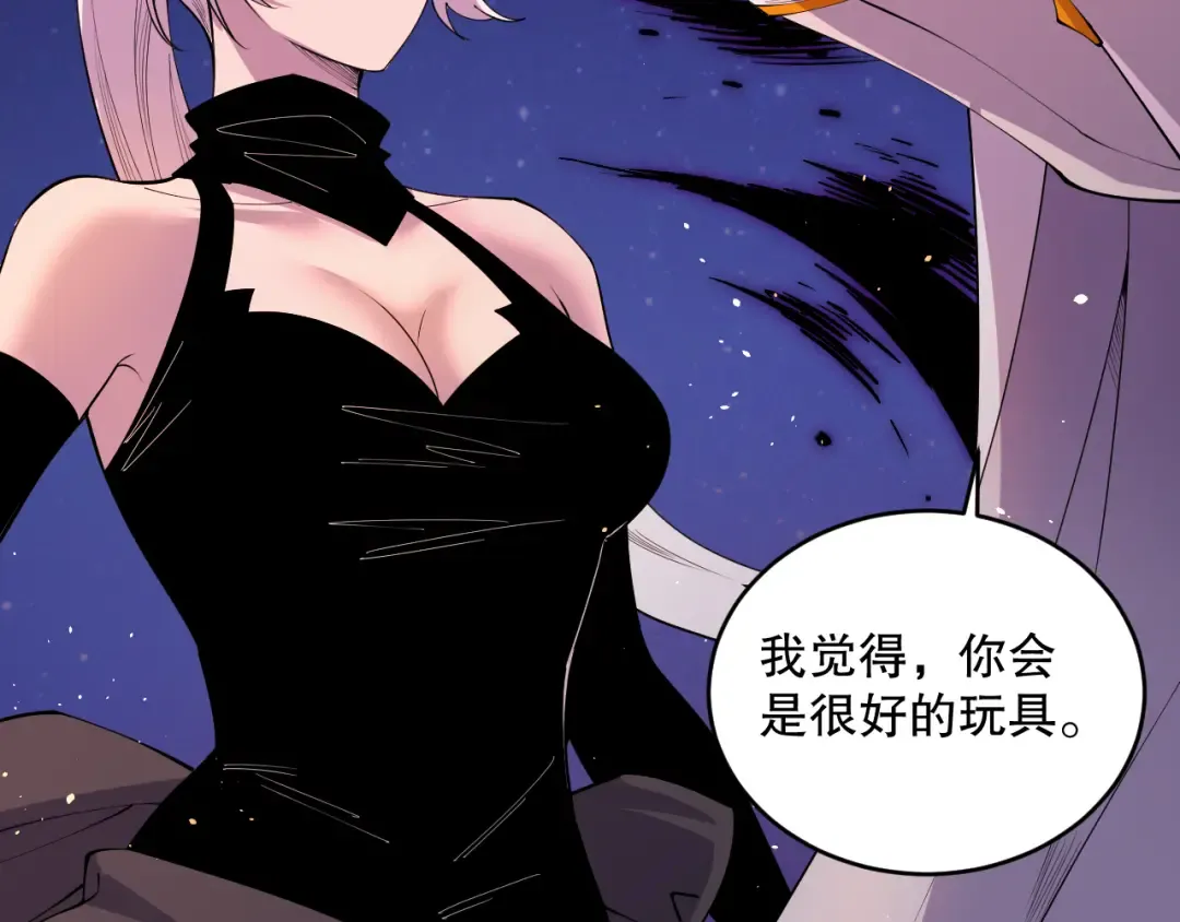 046话 副本跟随追杀 第84页