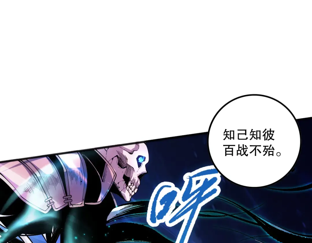 046话 副本跟随追杀 第101页