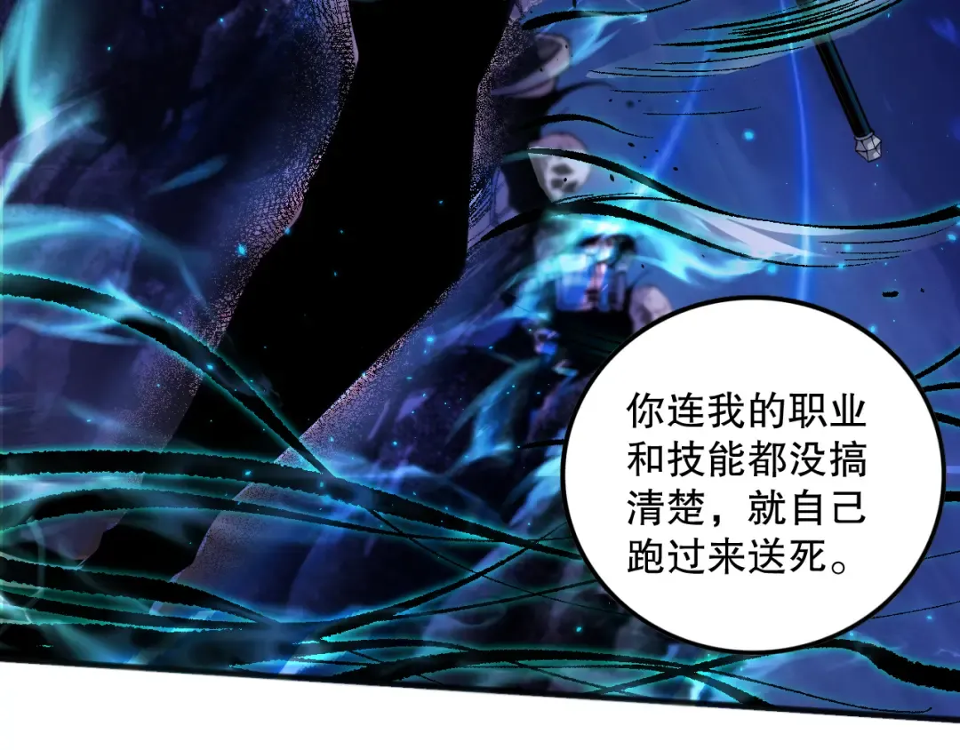 046话 副本跟随追杀 第103页