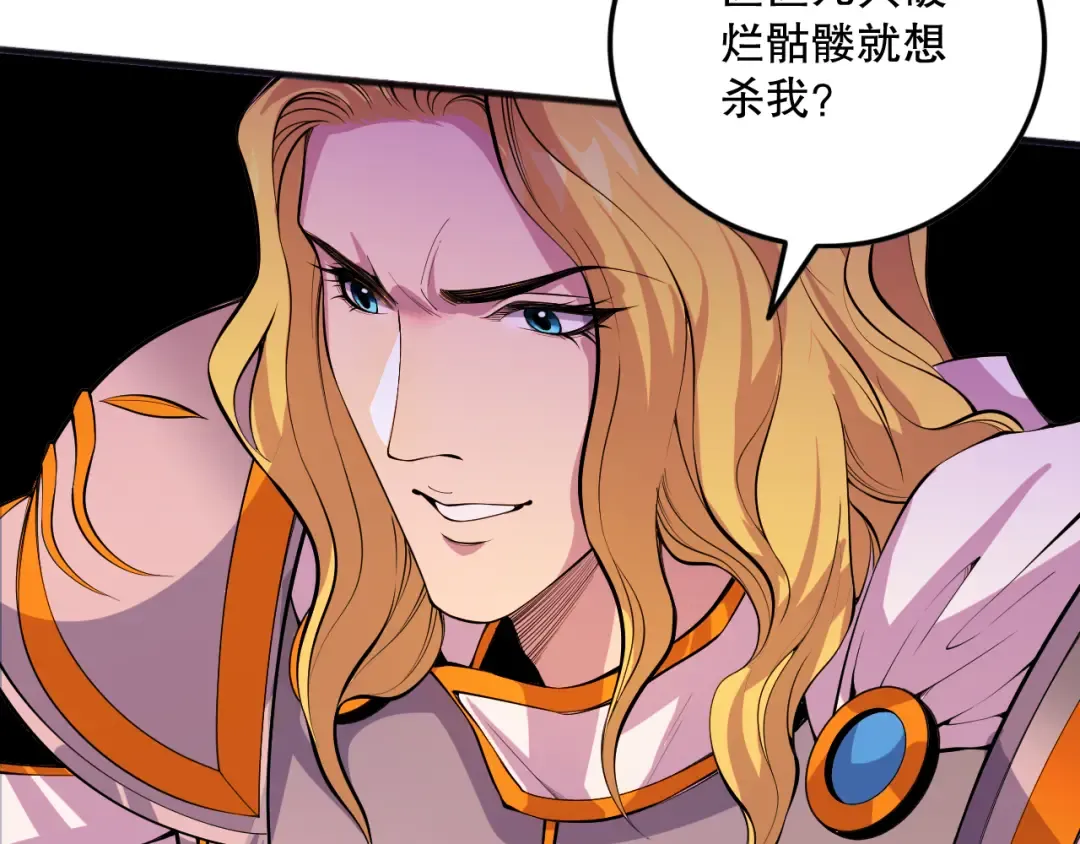 046话 副本跟随追杀 第105页