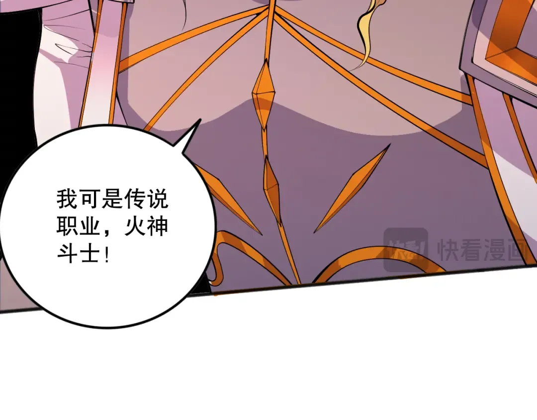 046话 副本跟随追杀 第106页