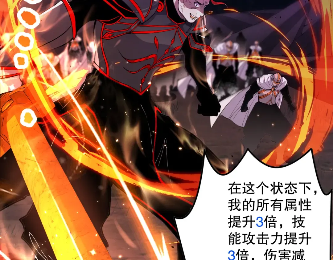 046话 副本跟随追杀 第113页