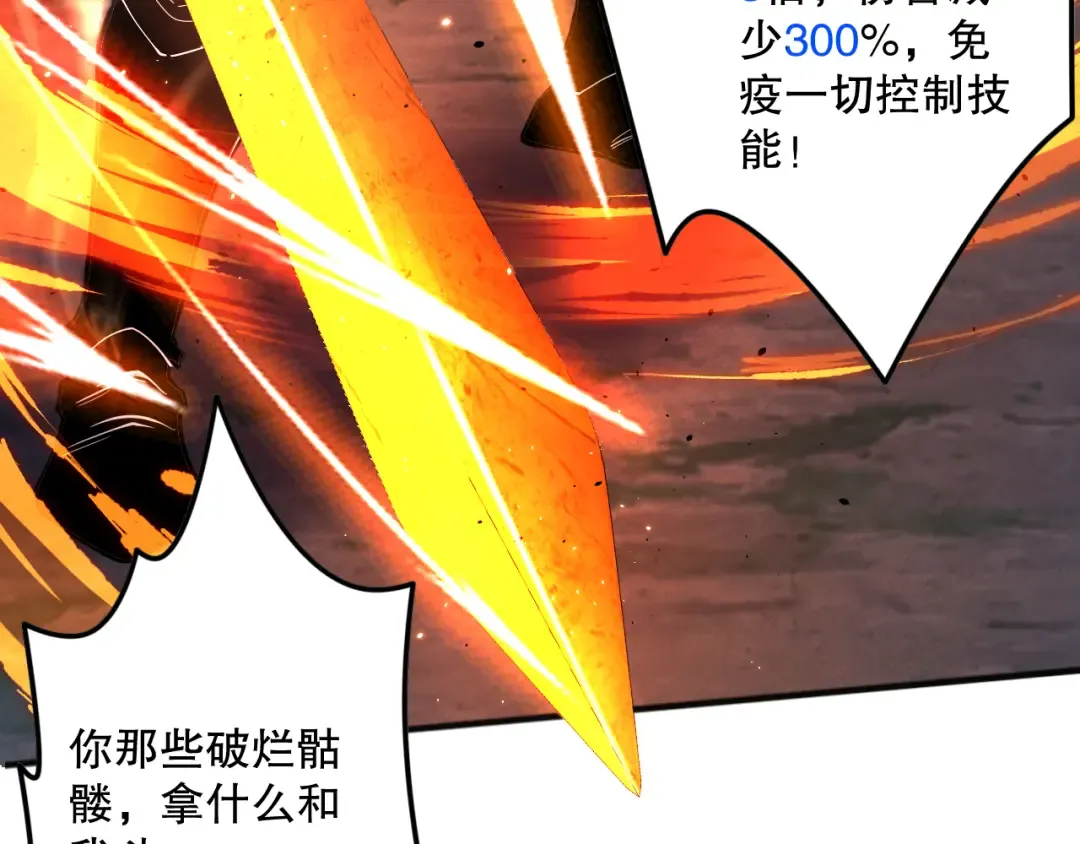046话 副本跟随追杀 第114页