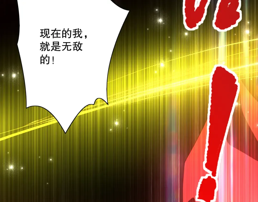 046话 副本跟随追杀 第121页