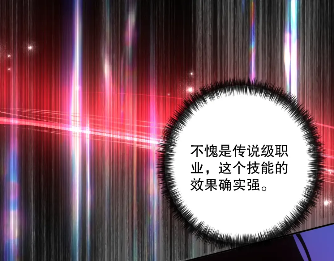 046话 副本跟随追杀 第123页