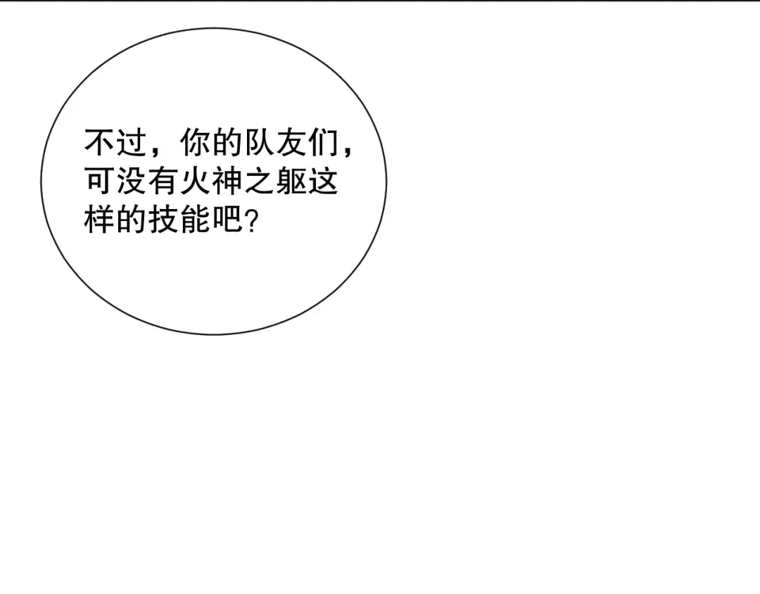 046话 副本跟随追杀 第126页