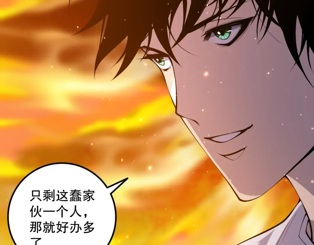 046话 副本跟随追杀 第155页
