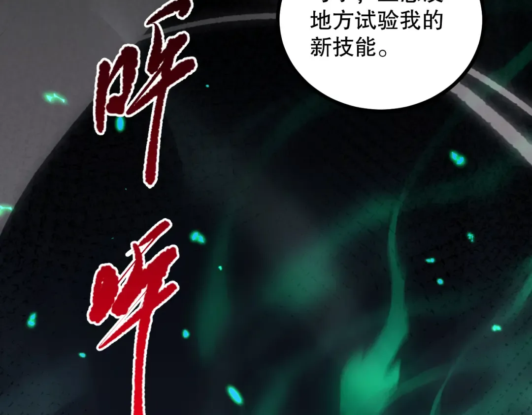 046话 副本跟随追杀 第161页