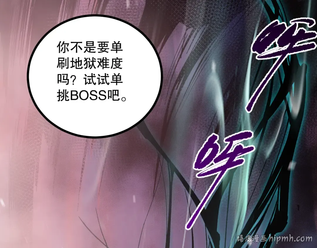 046话 副本跟随追杀 第168页