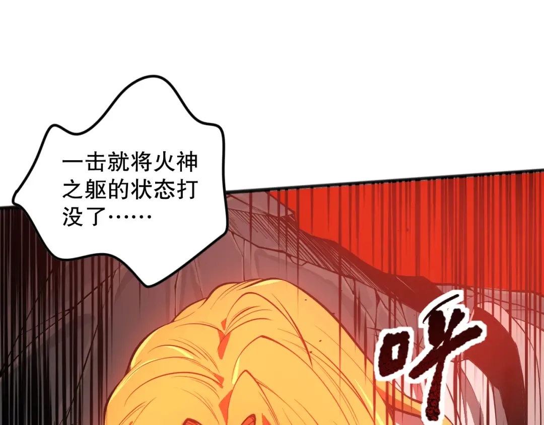 047话 古罗教延即将覆灭 第20页