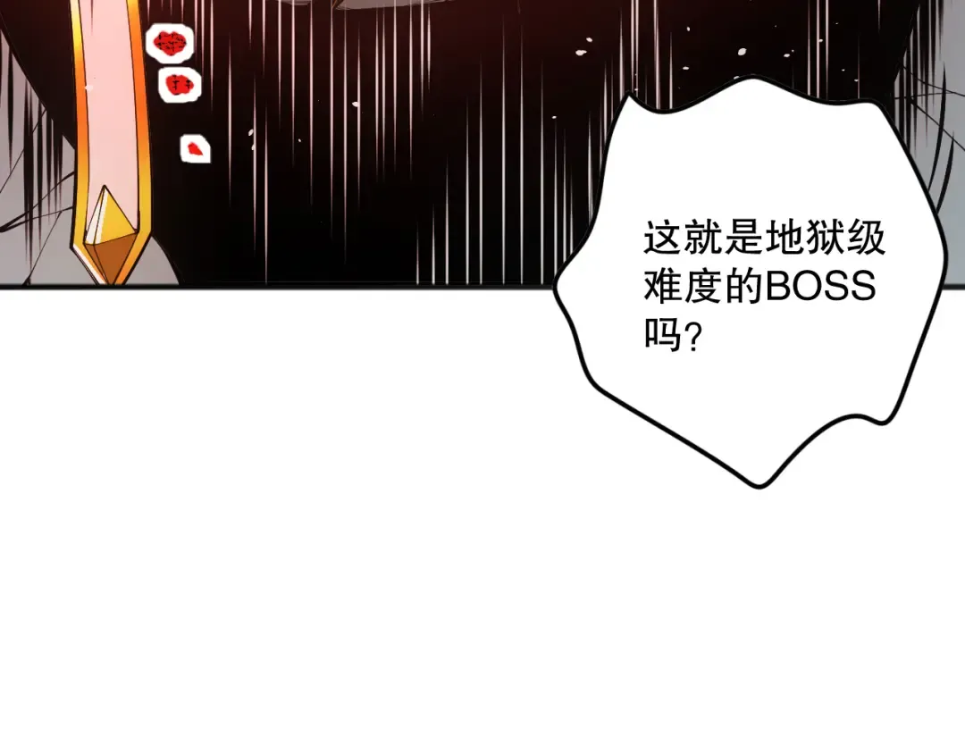 047话 古罗教延即将覆灭 第22页