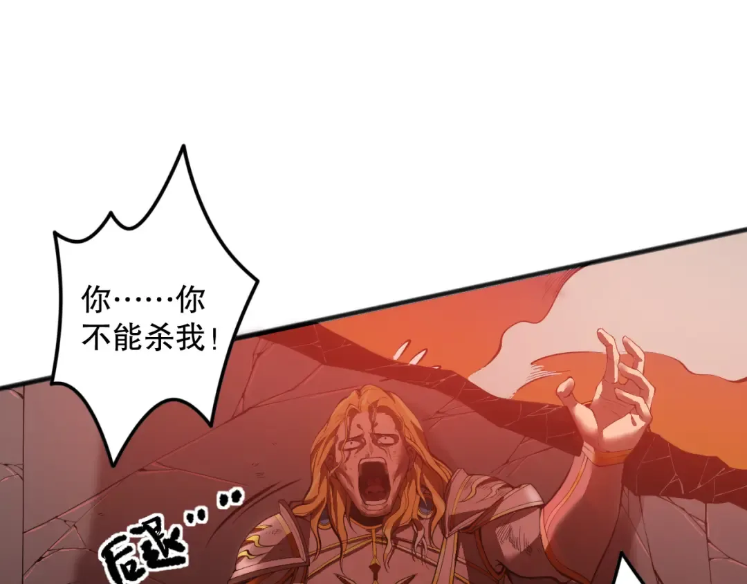 047话 古罗教延即将覆灭 第28页