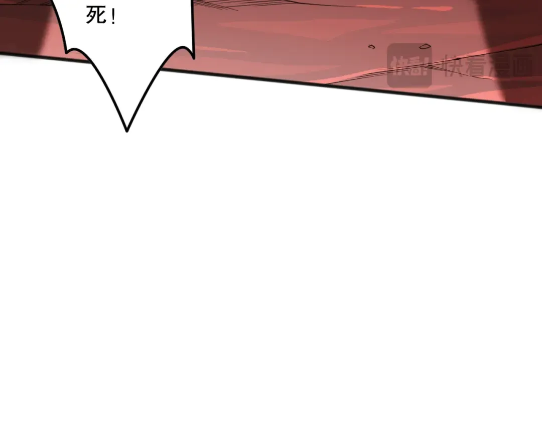 047话 古罗教延即将覆灭 第30页