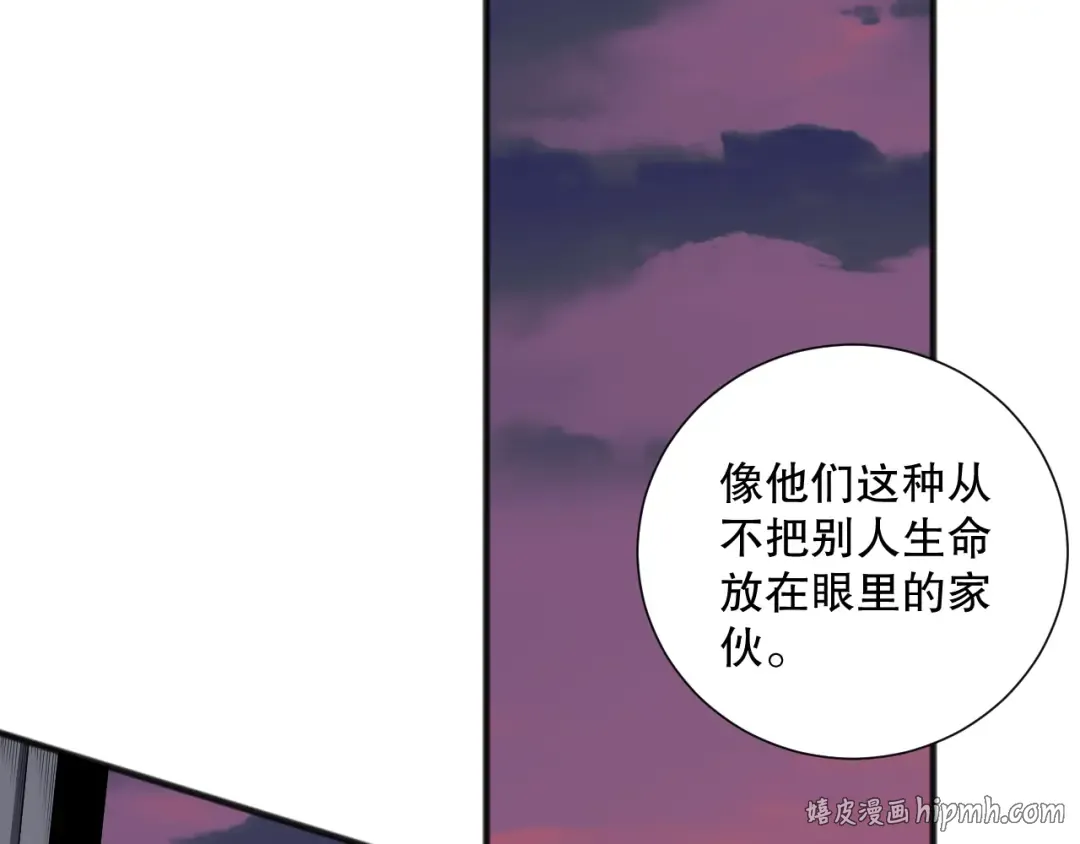 047话 古罗教延即将覆灭 第40页