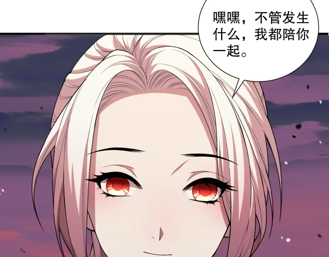 047话 古罗教延即将覆灭 第46页