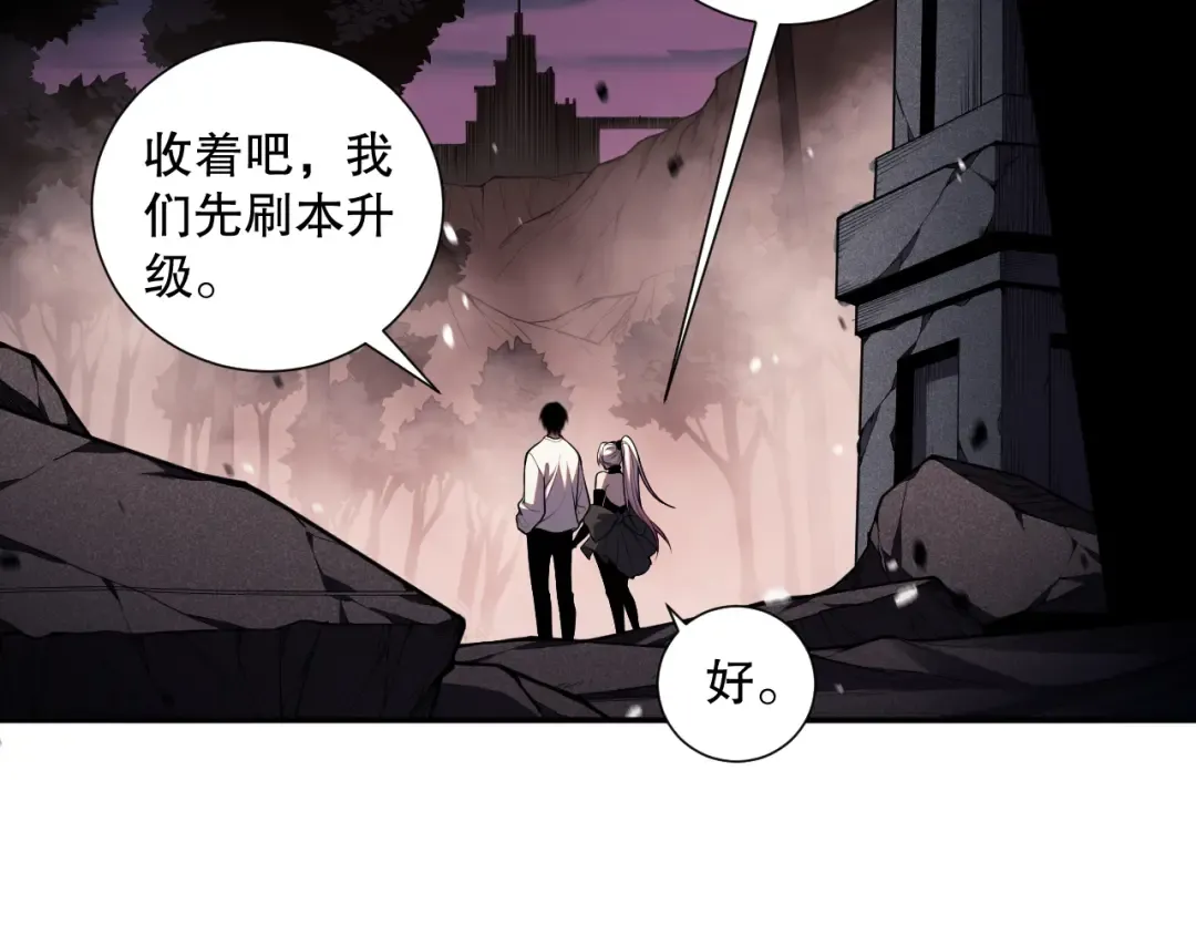 047话 古罗教延即将覆灭 第49页