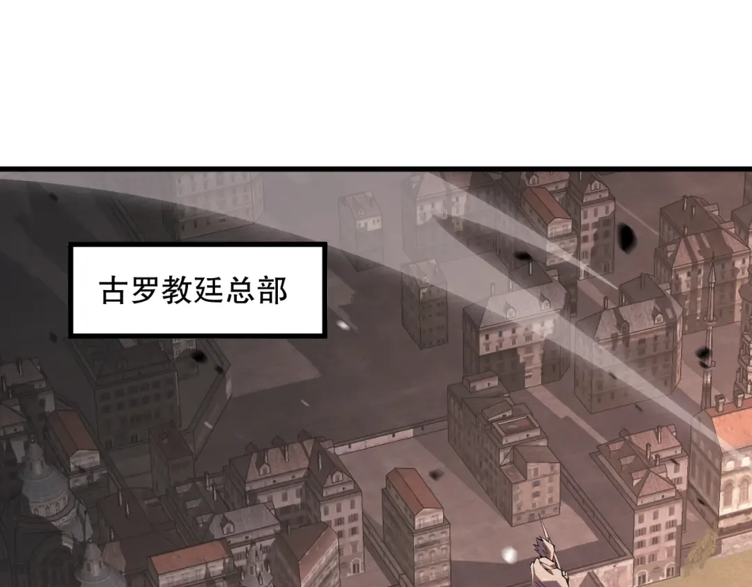 047话 古罗教延即将覆灭 第52页