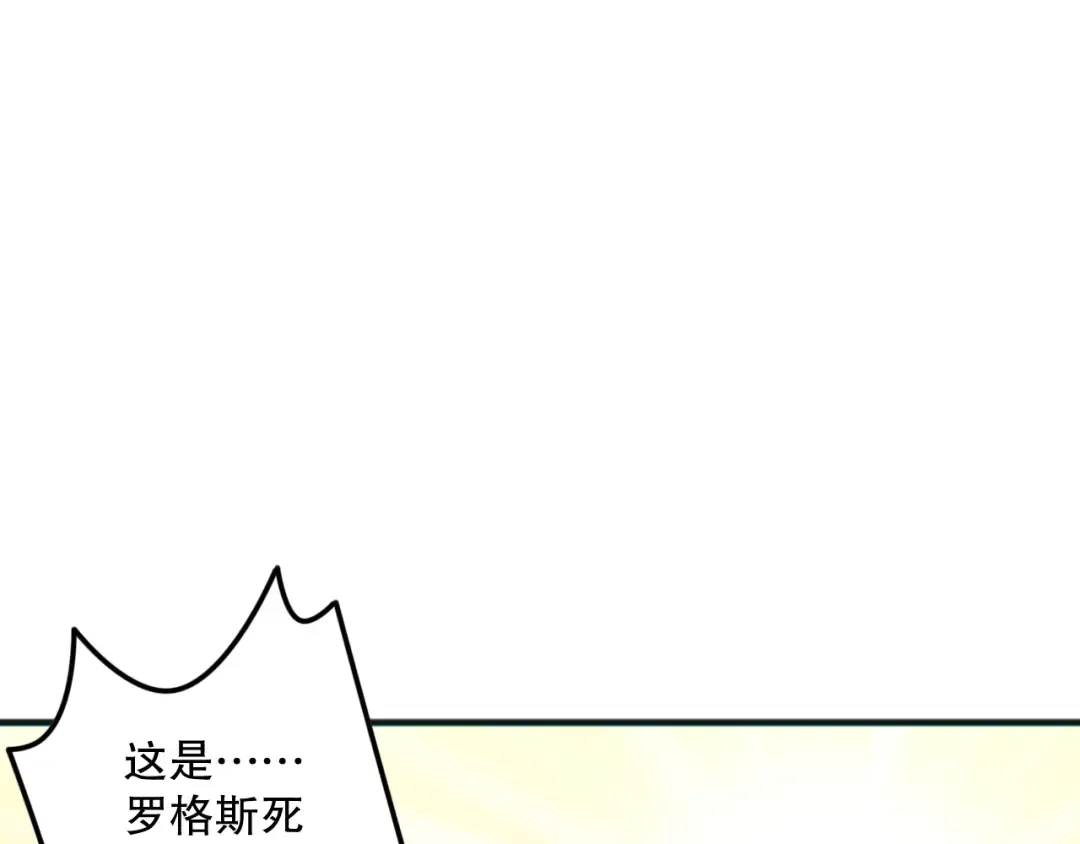 047话 古罗教延即将覆灭 第55页