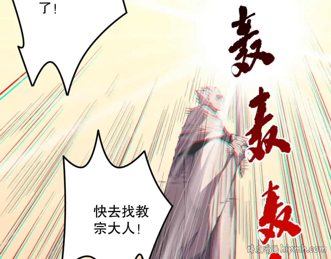 047话 古罗教延即将覆灭 第56页