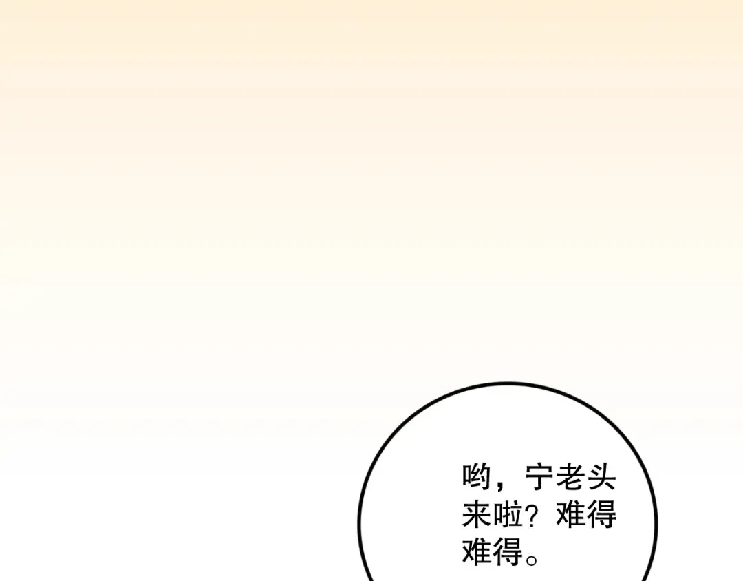 047话 古罗教延即将覆灭 第59页
