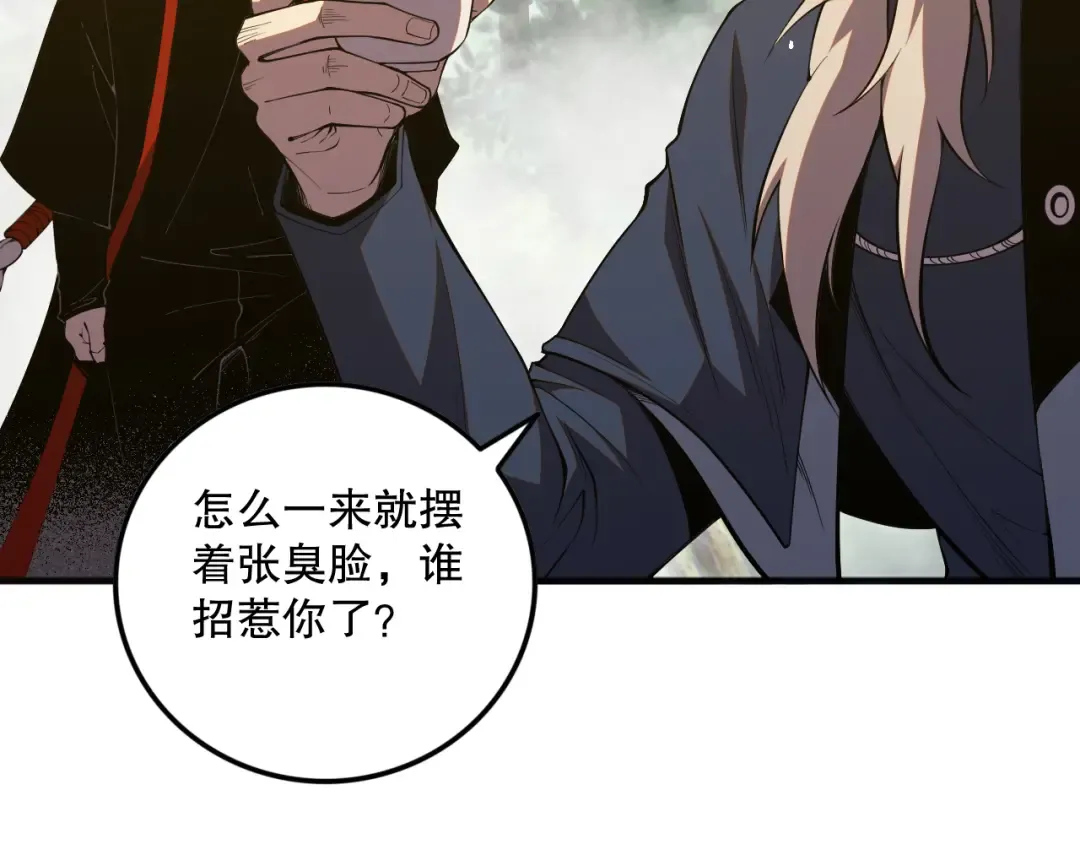 047话 古罗教延即将覆灭 第61页
