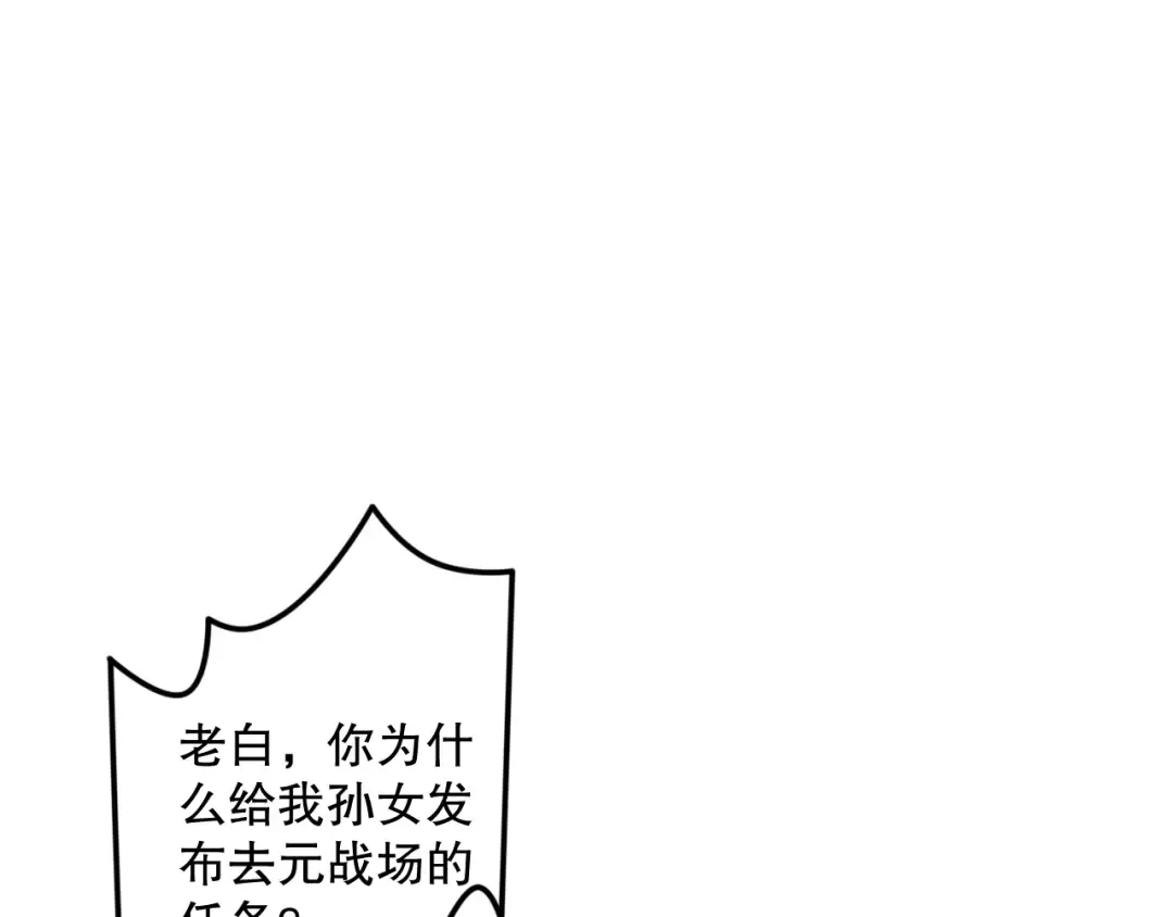 047话 古罗教延即将覆灭 第62页